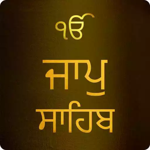 Play Jaap Sahib With Audio APK
