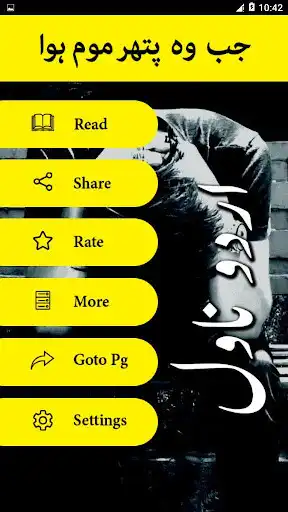 Play Jab Woh Pathar Moum Hoa by Nazia Kanwal- Offline as an online game Jab Woh Pathar Moum Hoa by Nazia Kanwal- Offline with UptoPlay