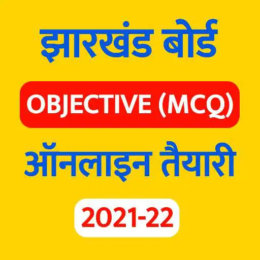 Play JAC Board MCQ Guide APK