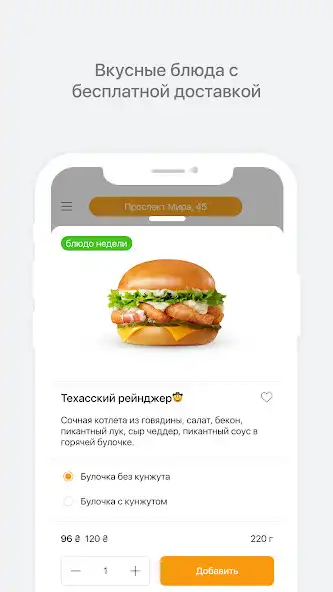 Play Jacks Burgers Demo as an online game Jacks Burgers Demo with UptoPlay