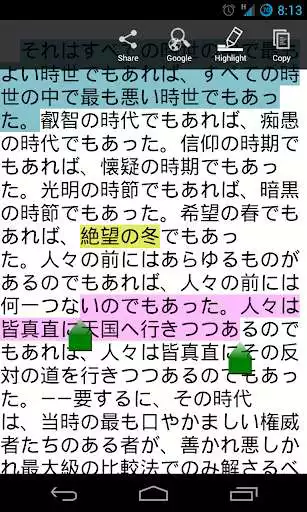 Play Jade Reader (Japanese Reader) as an online game Jade Reader (Japanese Reader) with UptoPlay