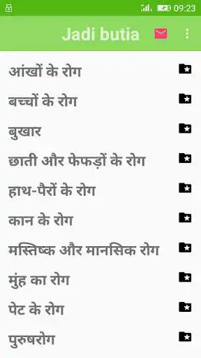 Play Jadi butia swasthya ki  and enjoy Jadi butia swasthya ki with UptoPlay