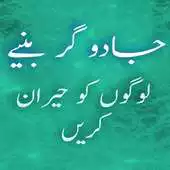 Free play online Jado Gar Baniye APK Free play online Jado Gar Baniye APK