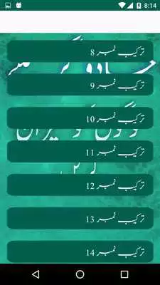 Play Jado Gar Baniye