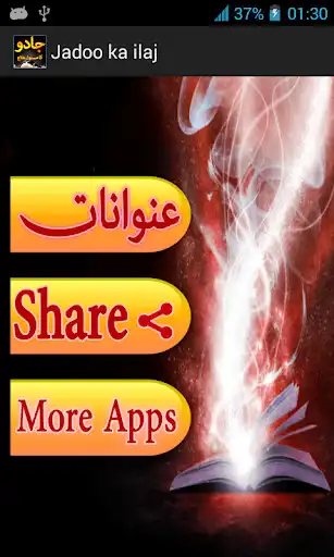 Play Jadoo Ka Masnoon Ilaj as an online game online Jadoo Ka Masnoon Ilaj with UptoPlay com.Apptriple.Jadoo.MasnoonIlaj Play Jadoo Ka Masnoon Ilaj as an online game Jadoo Ka Masnoon Ilaj with UptoPlay