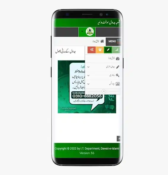Play Jadwal Application  and enjoy Jadwal Application with UptoPlay