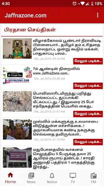 Play Jaffna Zone News  and enjoy Jaffna Zone News with UptoPlay