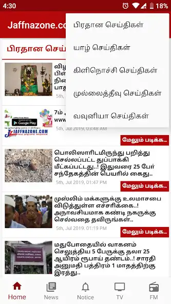 Play Jaffna Zone News as an online game Jaffna Zone News with UptoPlay