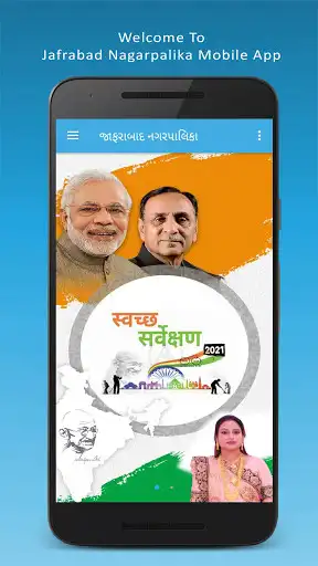Play Jafrabad Nagarpalika  and enjoy Jafrabad Nagarpalika with UptoPlay