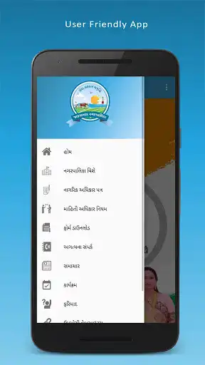 Play Jafrabad Nagarpalika as an online game Jafrabad Nagarpalika with UptoPlay