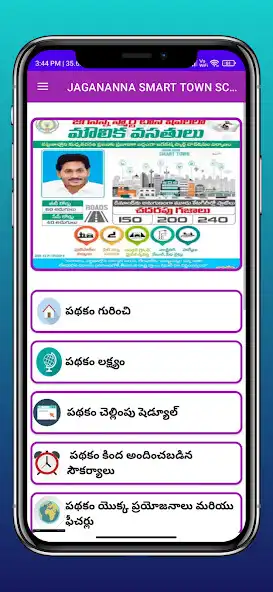 Play Jagananna smart home scheme as an online game Jagananna smart home scheme with UptoPlay