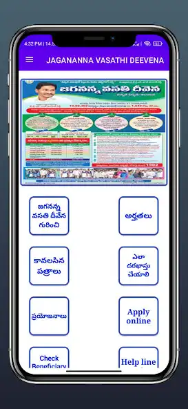 Play Jagananna vasathi deevena - AP as an online game Jagananna vasathi deevena - AP with UptoPlay