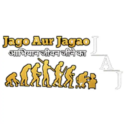 Play JagAurJagao APK Play JagAurJagao APK