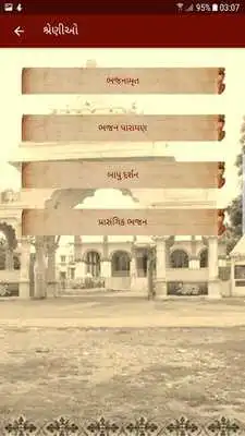 Play Jagjivan Bapu Sevashram Play Jagjivan Bapu Sevashram