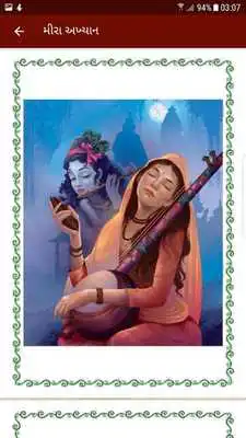 Play Jagjivan Bapu Sevashram Play Jagjivan Bapu Sevashram