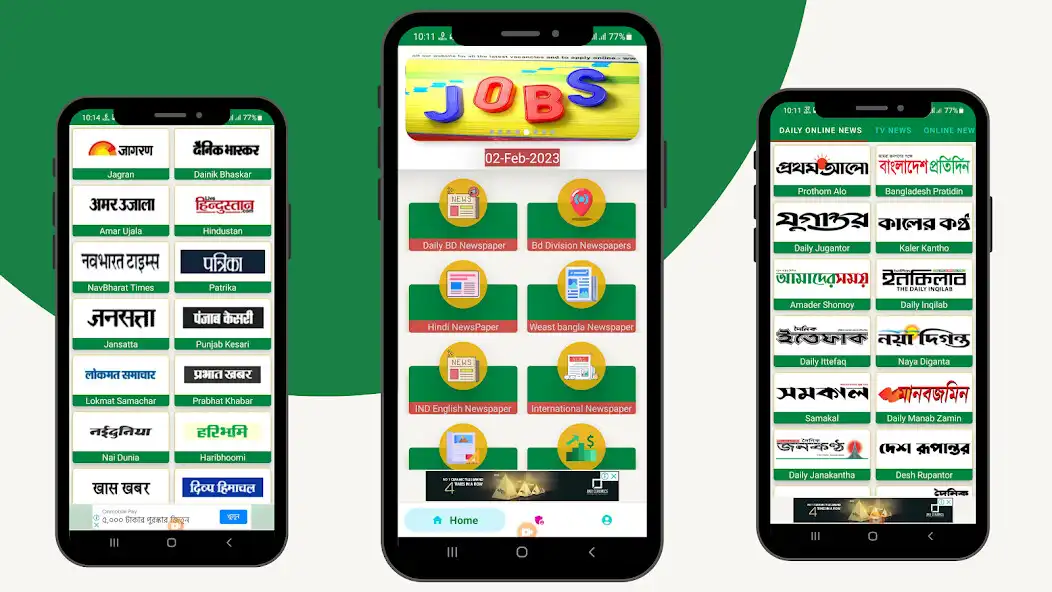 Play JagoNewspaper~Bd V IND News-23  and enjoy JagoNewspaper~Bd V IND News-23 with UptoPlay