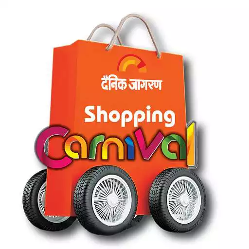 Play Jagran Shopping Carnival APK Play Jagran Shopping Carnival APK