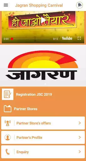 Play Jagran Shopping Carnival  and enjoy Jagran Shopping Carnival with UptoPlay