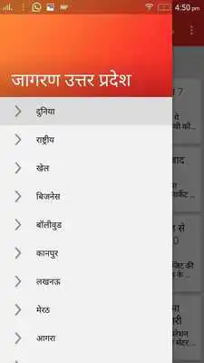 Play Jagran Uttar Pradesh News