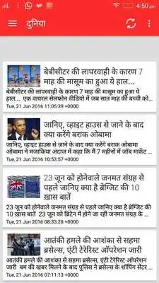 Play Jagran Uttar Pradesh News