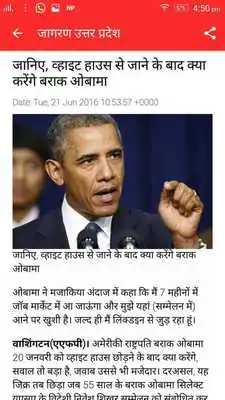 Play Jagran Uttar Pradesh News