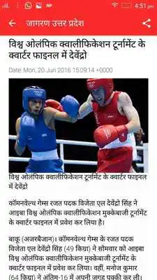 Play Jagran Uttar Pradesh News
