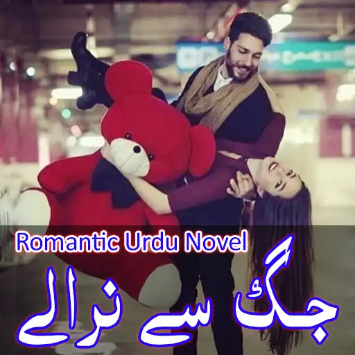 Play Jag Se Neeraly -Romantic Novel APK