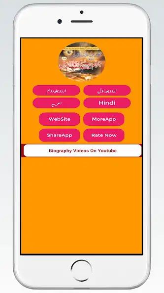 Play Jahannam MainLayJanayWaleAmal  and enjoy Jahannam MainLayJanayWaleAmal with UptoPlay