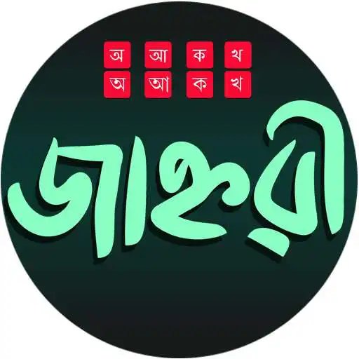 Run free android online Jahnabi keyboard APK Run free android online Jahnabi keyboard APK