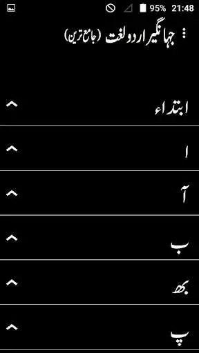 Play Jahngir Urdu Lughat as an online game Jahngir Urdu Lughat with UptoPlay