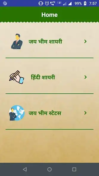 Play Jai Bhim Shayari Status Hindi   and enjoy Jai Bhim Shayari Status Hindi  with UptoPlay