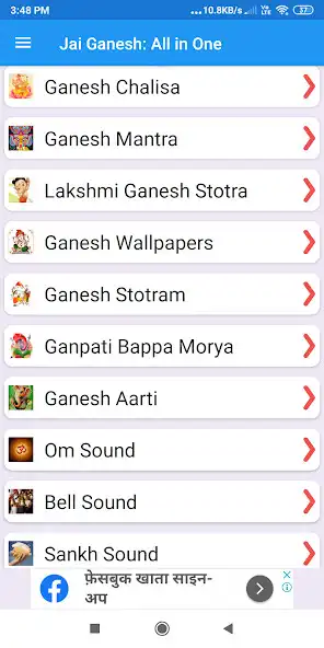 Play Jai Ganesh: All in One  and enjoy Jai Ganesh: All in One with UptoPlay