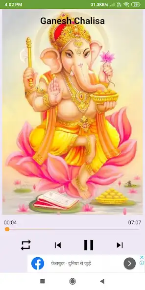 Play Jai Ganesh: All in One as an online game Jai Ganesh: All in One with UptoPlay