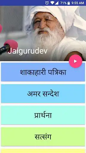 Play Jai Gurudev  and enjoy Jai Gurudev with UptoPlay