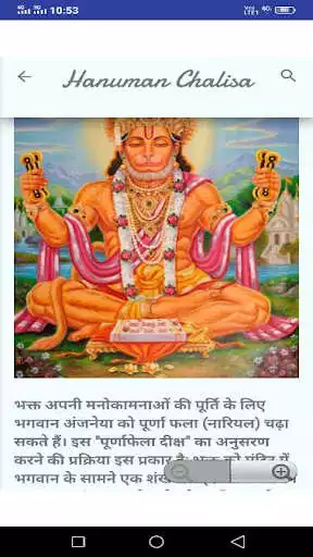 Play Jai Hanuman Chalisa as an online game Jai Hanuman Chalisa with UptoPlay