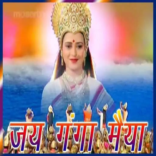 Play Jai Jai Ganga Maiya All Episode HD Quality APK Play Jai Jai Ganga Maiya All Episode HD Quality APK