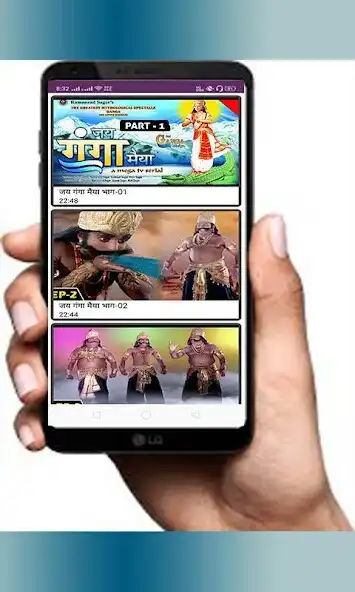 Play Jai Jai Ganga Maiya  All Episode HD Quality  and enjoy Jai Jai Ganga Maiya  All Episode HD Quality with UptoPlay