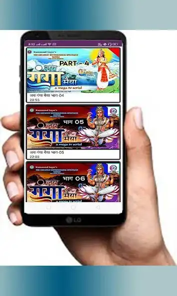 Play Jai Jai Ganga Maiya  All Episode HD Quality as an online game Jai Jai Ganga Maiya  All Episode HD Quality with UptoPlay