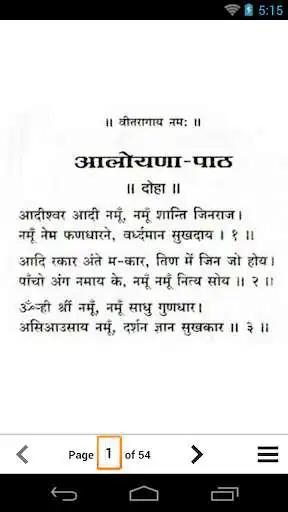 Play APK Jain Aloyana and enjoy Jain Aloyana with UptoPlay com.jainagam.mangalpath<br><br>and Play APK Jain Aloyana and enjoy Jain Aloyana with UptoPlay com.jainagam.mangalpath<br><br>and