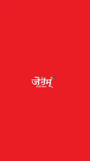 Play Jainam TV  and enjoy Jainam TV with UptoPlay