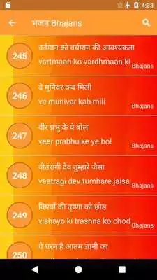 Play Jain Bhajan Sangrah Play Jain Bhajan Sangrah