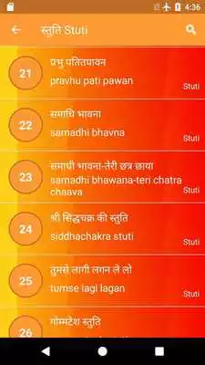 Play Jain Bhajan Sangrah Play Jain Bhajan Sangrah