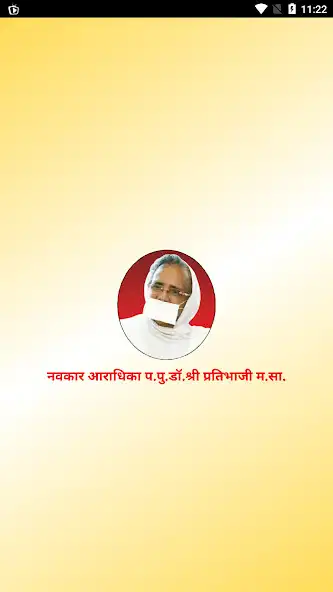 Play Jainio ki Pratibha  and enjoy Jainio ki Pratibha with UptoPlay