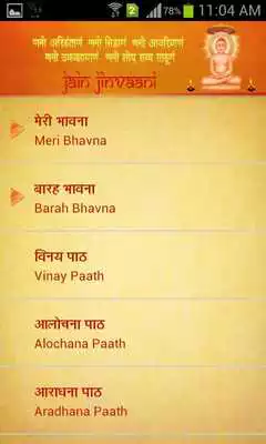 Play Jain Jinvaani