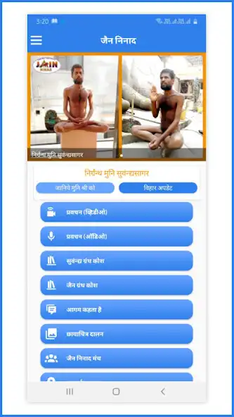 Play Jain Ninad and enjoy Jain Ninad with UptoPlay Play Jain Ninad and enjoy Jain Ninad with UptoPlay