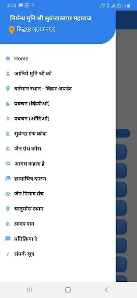 Play Jain Ninad as an online game online Jain Ninad with UptoPlay Play Jain Ninad as an online game Jain Ninad with UptoPlay