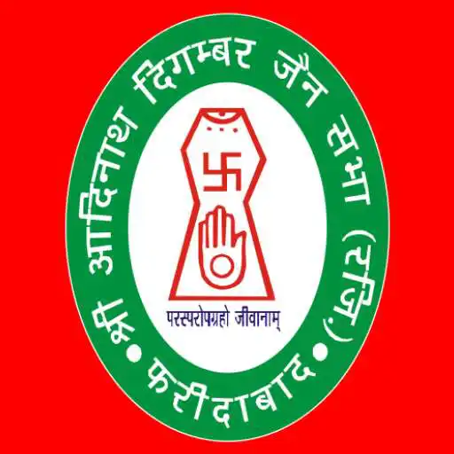Play Jain Phone-Book APK Play Jain Phone-Book APK