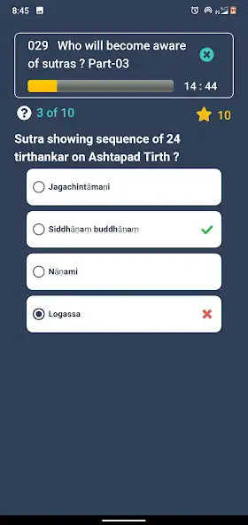 Play JainQuiz as an online game JainQuiz with UptoPlay