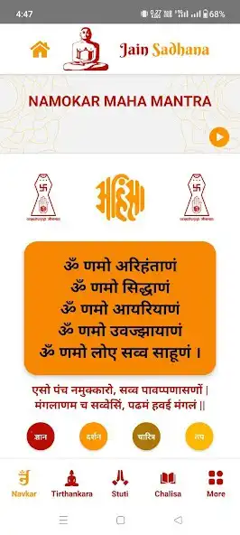 Play Jain Sadhana as an online game Jain Sadhana with UptoPlay