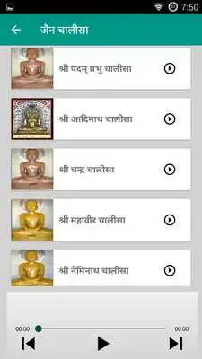 Play Jain Story Library